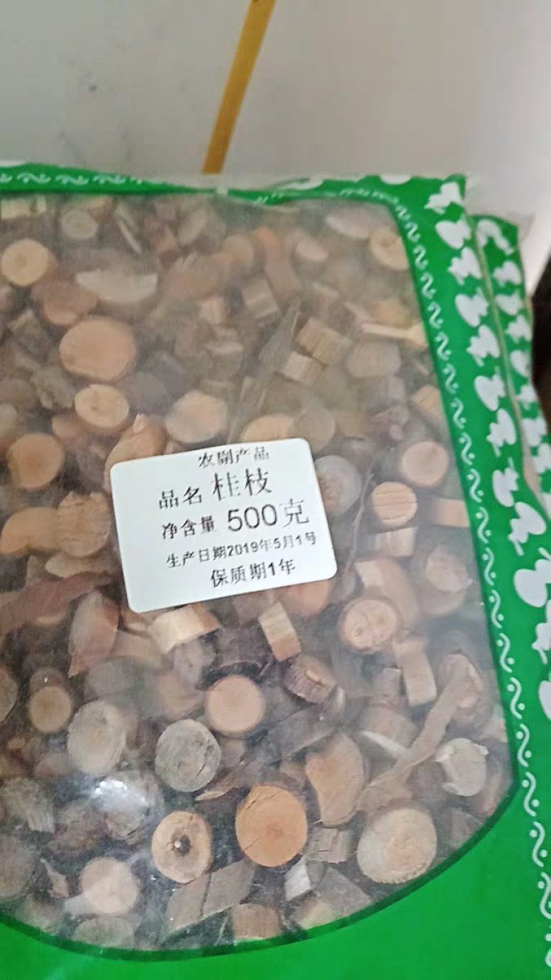 桂枝干桂枝段干桂枝农家初选农副产品1234