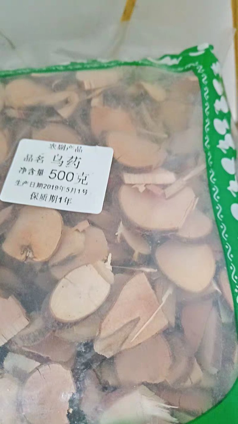 中药材正品无硫乌药10天台乌药矮樟香桂樟