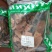 皱皮木瓜木瓜干木瓜片农家初选农副产品111