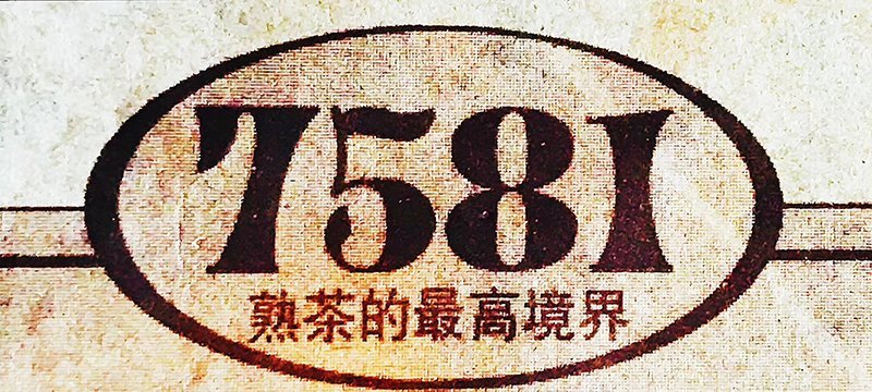 普洱熟茶2011年谭梅经典茶砖出口欧盟标准250克4片批