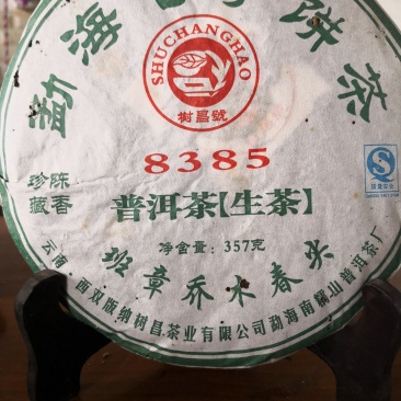 357g生茶饼