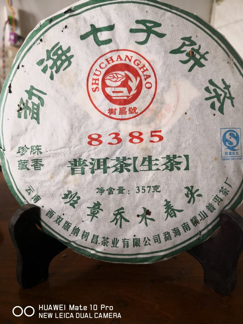 357g生茶饼