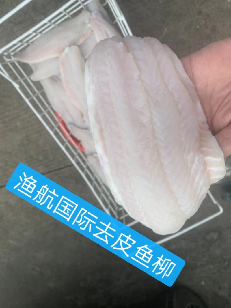 渔航国际巴沙鱼柳，龙利鱼柳，去皮巴沙鱼柳