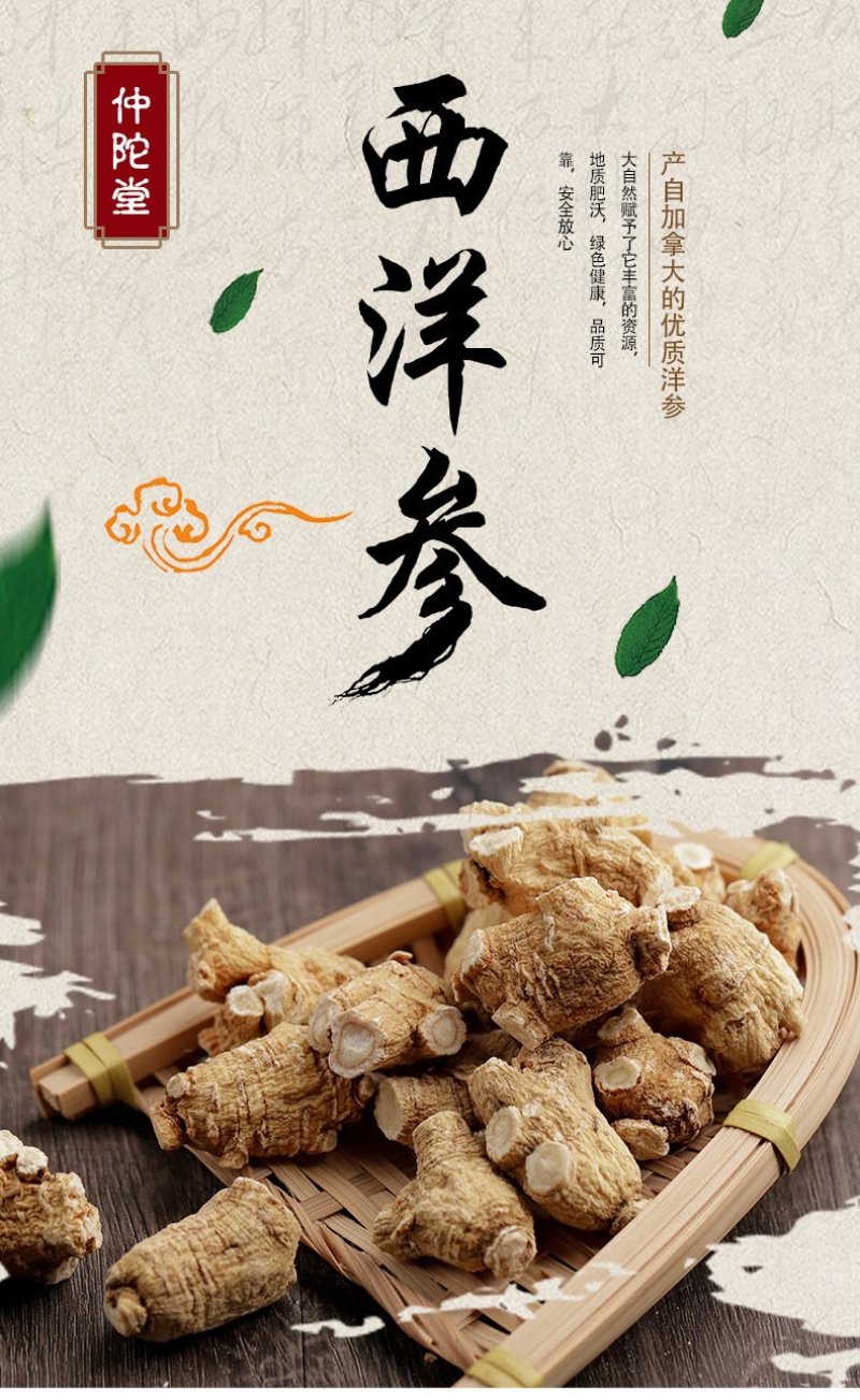 加拿大进口西洋参圆粒二面粒花旗参西洋参段统粒现货批发