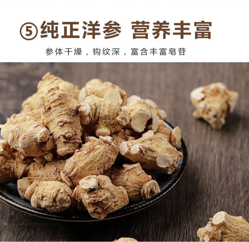 加拿大进口西洋参圆粒二面粒花旗参西洋参段统粒现货批发
