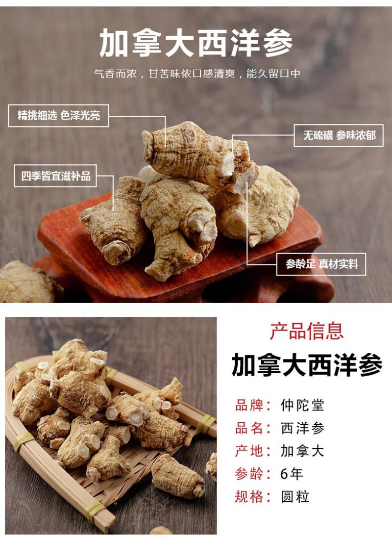 加拿大进口西洋参圆粒二面粒花旗参西洋参段统粒现货批发