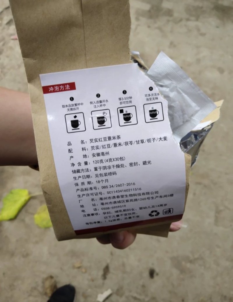 谯春堂红豆薏米茶4g*30小包