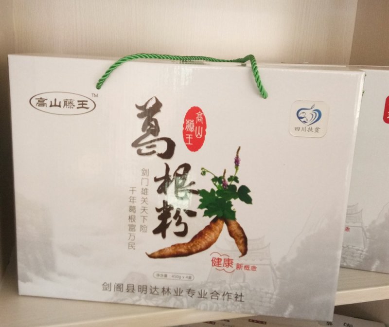 葛根粉剑门关葛根高山滕王450g*4礼品盒装逸韵风物专卖