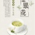 金银花茶礼品包装，产地直销