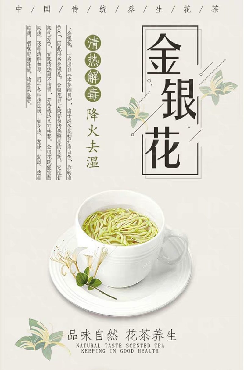 金银花茶礼品包装，产地直销