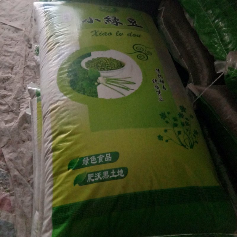 芽豆，小绿豆