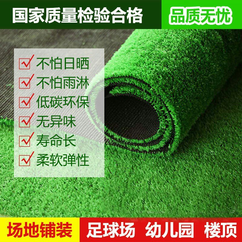仿真草坪人造草皮幼儿园阳台户外