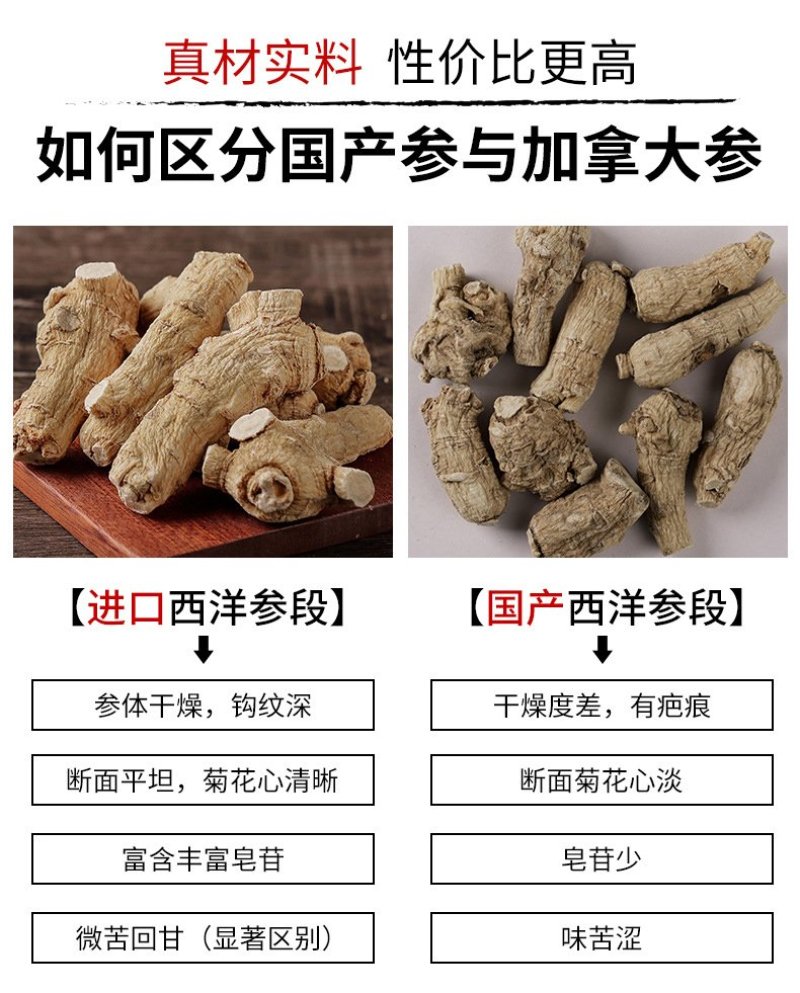 加拿大进口西洋参中枝老皮软支花旗参枝条统货批发