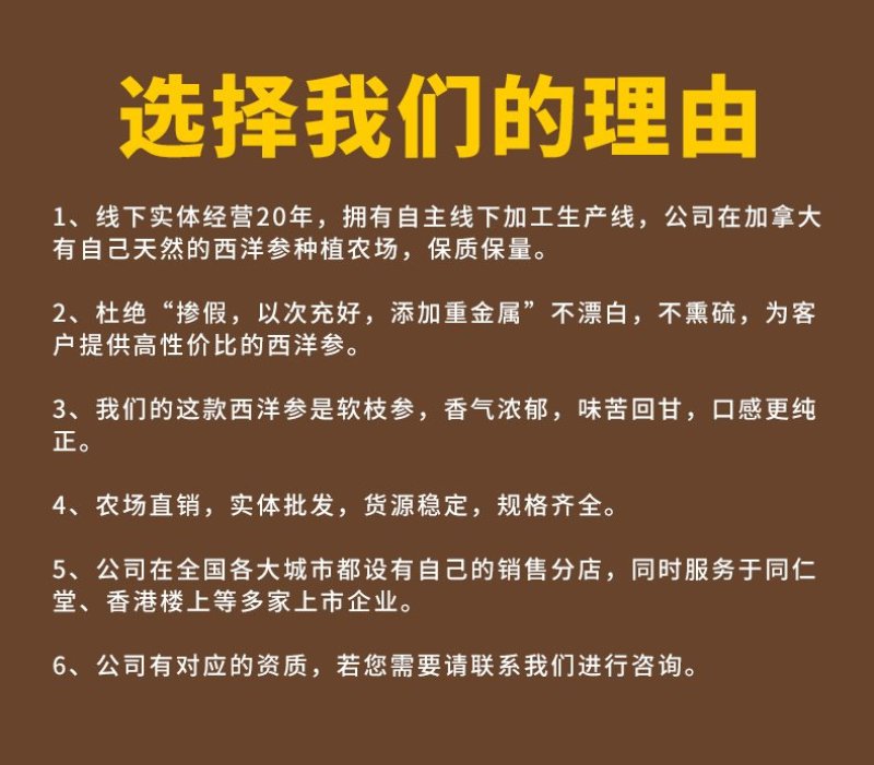 加拿大进口西洋参中枝老皮软支花旗参枝条统货批发