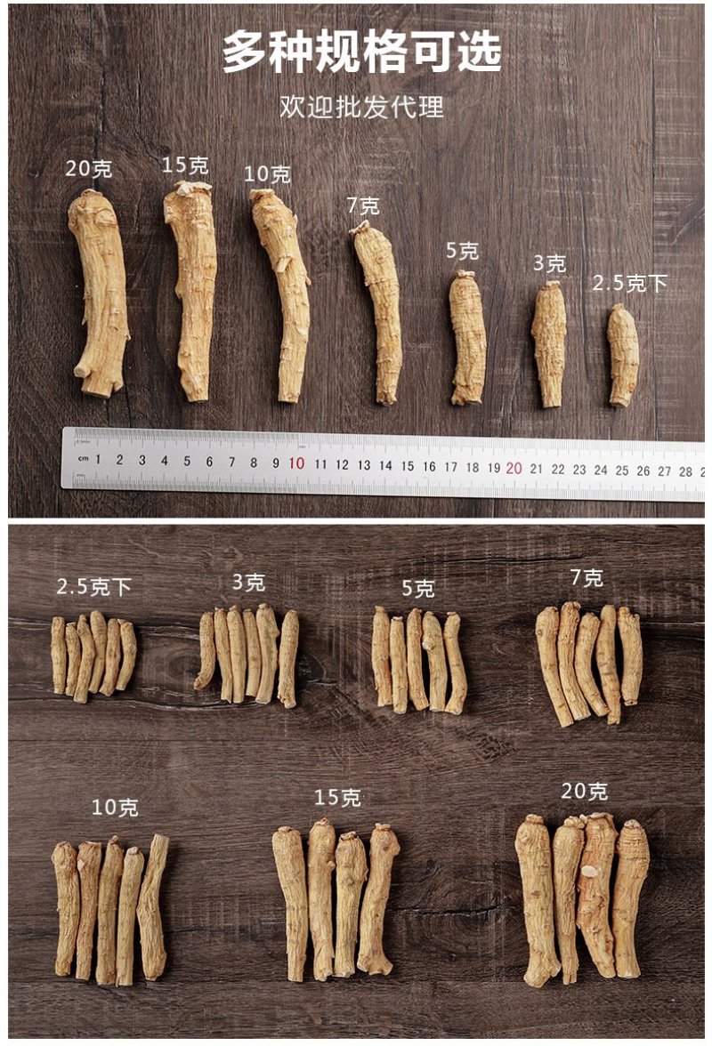 加拿大进口西洋参中枝老皮软支花旗参枝条统货批发