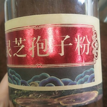 灵芝孢子粉