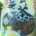 蒲公英根茶
