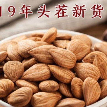南杏仁甜杏仁一级颗粒饱满包邮