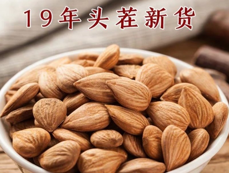 南杏仁甜杏仁一级颗粒饱满包邮