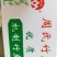 全年供应机制竹炭，荔枝树炭