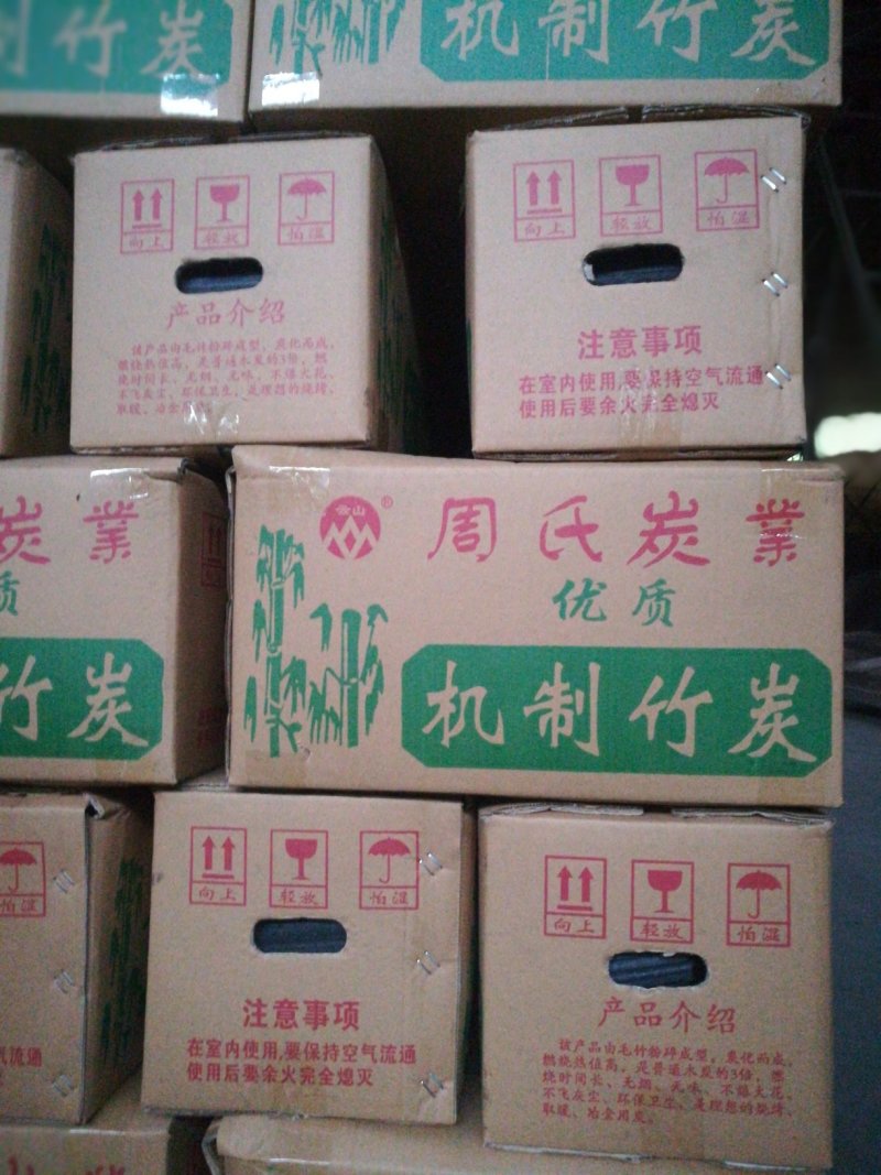 全年供应机制竹炭，荔枝树炭