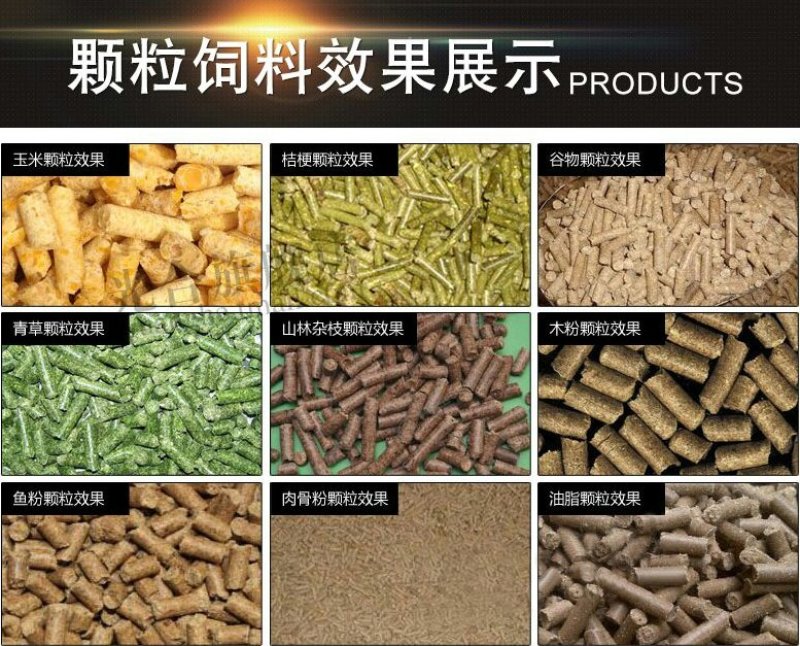供应小型饲料颗粒机养殖场饲料颗粒机