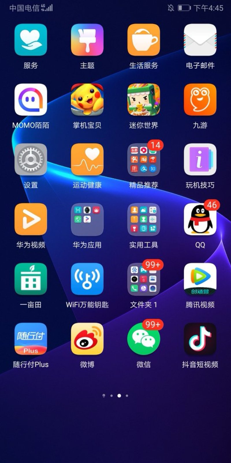 芦蒿