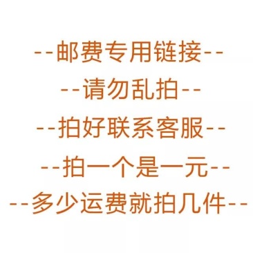 泽海菌业运费链接