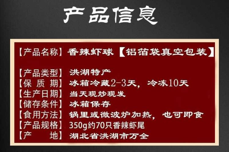 熟食虾尾2.1斤