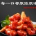 熟食虾尾2.1斤