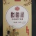 酸梅汤独立袋装三角包一盒十包免煮酸梅汤