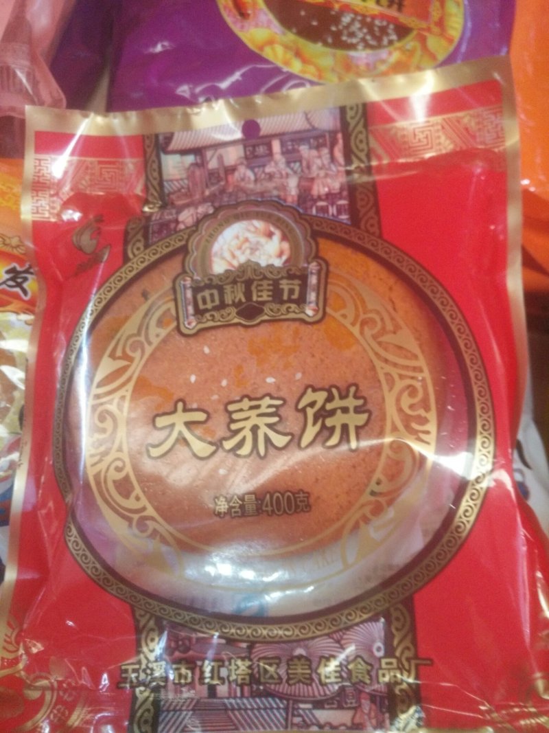 月饼