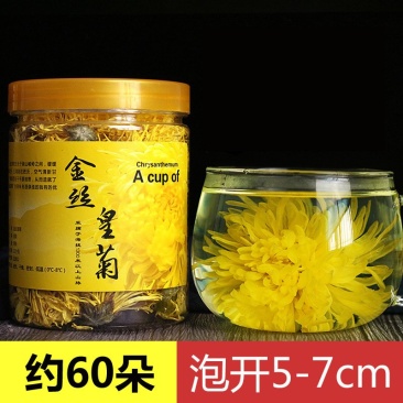 新花正宗金丝皇菊