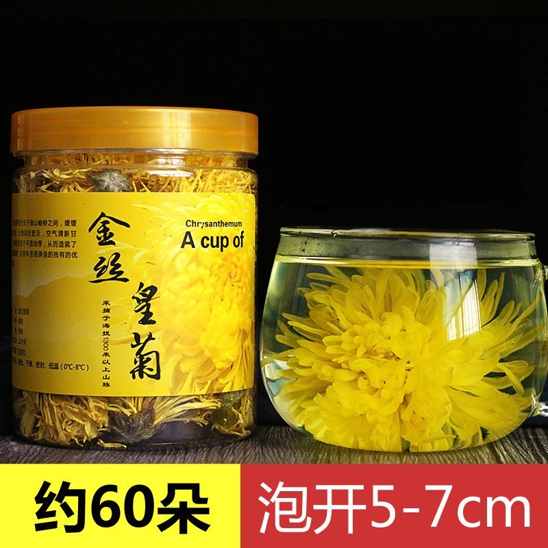 新花正宗金丝皇菊
