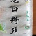 农副食品