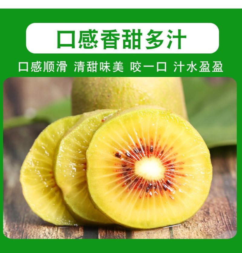 红心猕猴桃30个粒16.9全国诚招代理电商商超批发