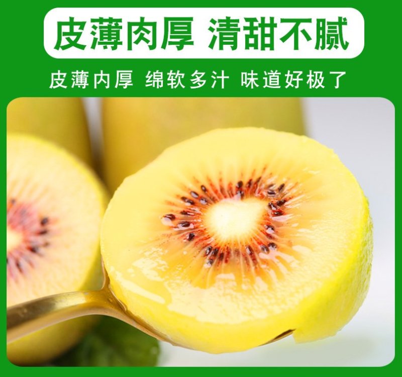 红心猕猴桃30个粒16.9全国诚招代理电商商超批发
