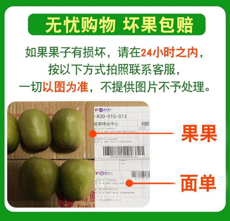 红心猕猴桃30个粒16.9全国诚招代理电商商超批发