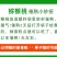 红心猕猴桃30个粒16.9全国诚招代理电商商超批发