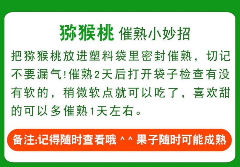 红心猕猴桃30个粒16.9全国诚招代理电商商超批发