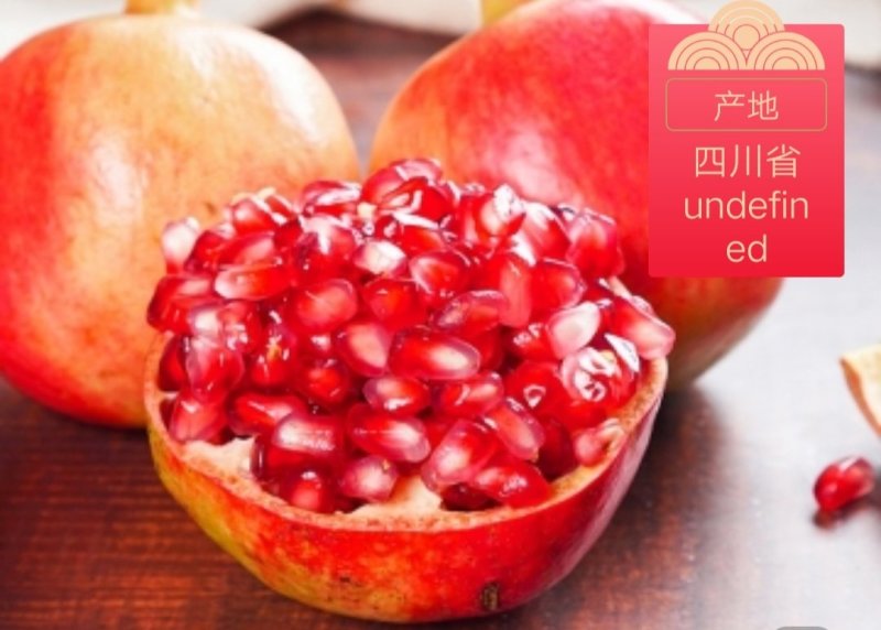 会理软籽石榴，一件代发供应电商，突尼斯软籽石榴顺丰包邮