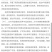 何首乌红薯