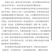 何首乌红薯
