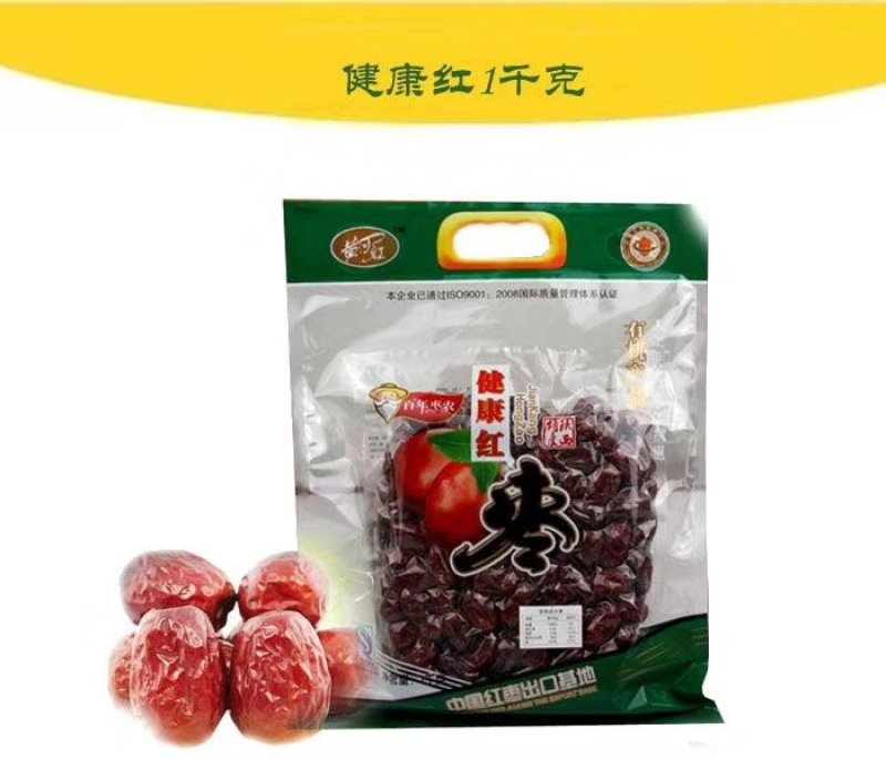 AAA黄河滩枣