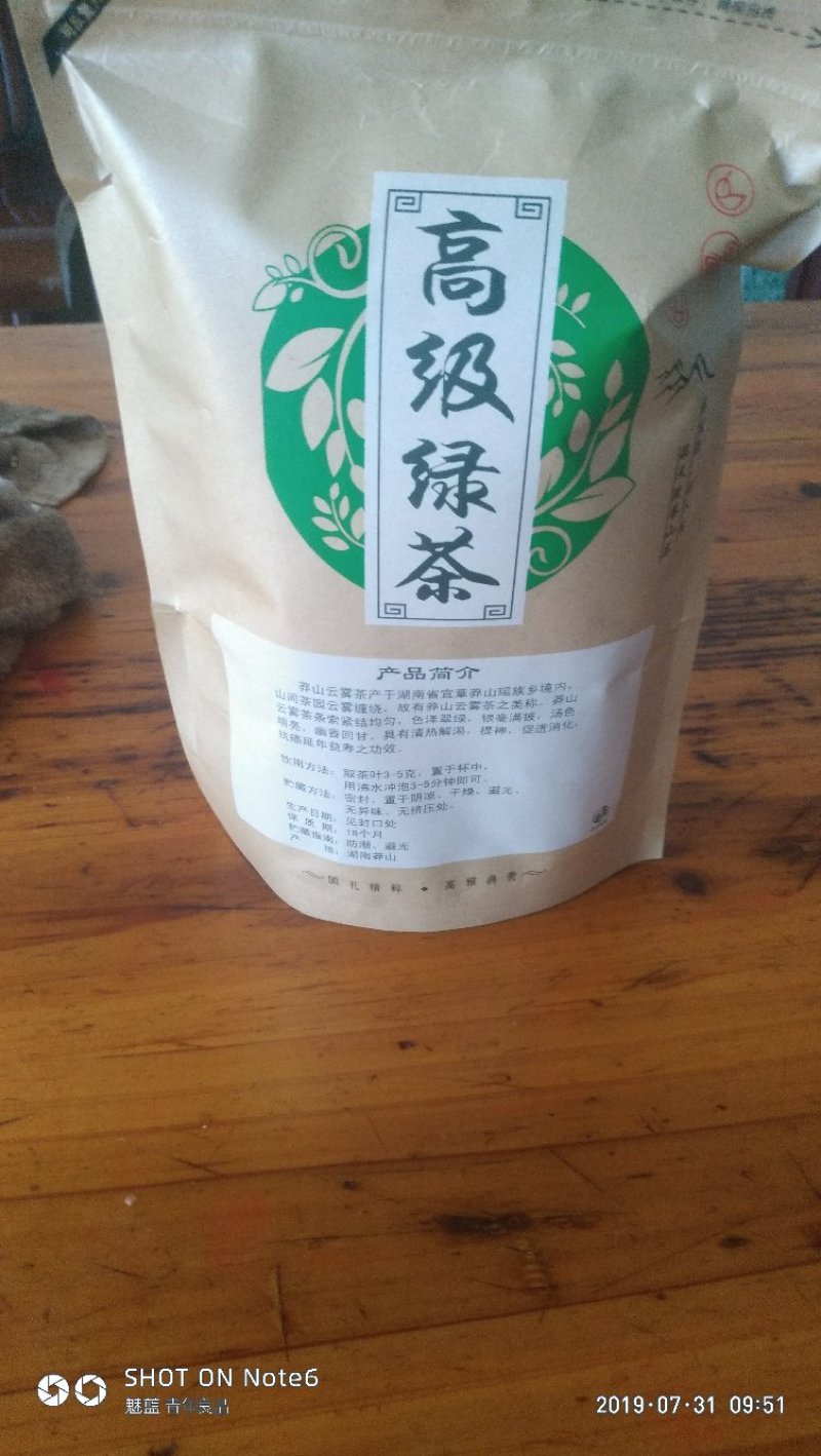 2019夏茶，莾山普通茶叶