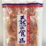 网红虾。