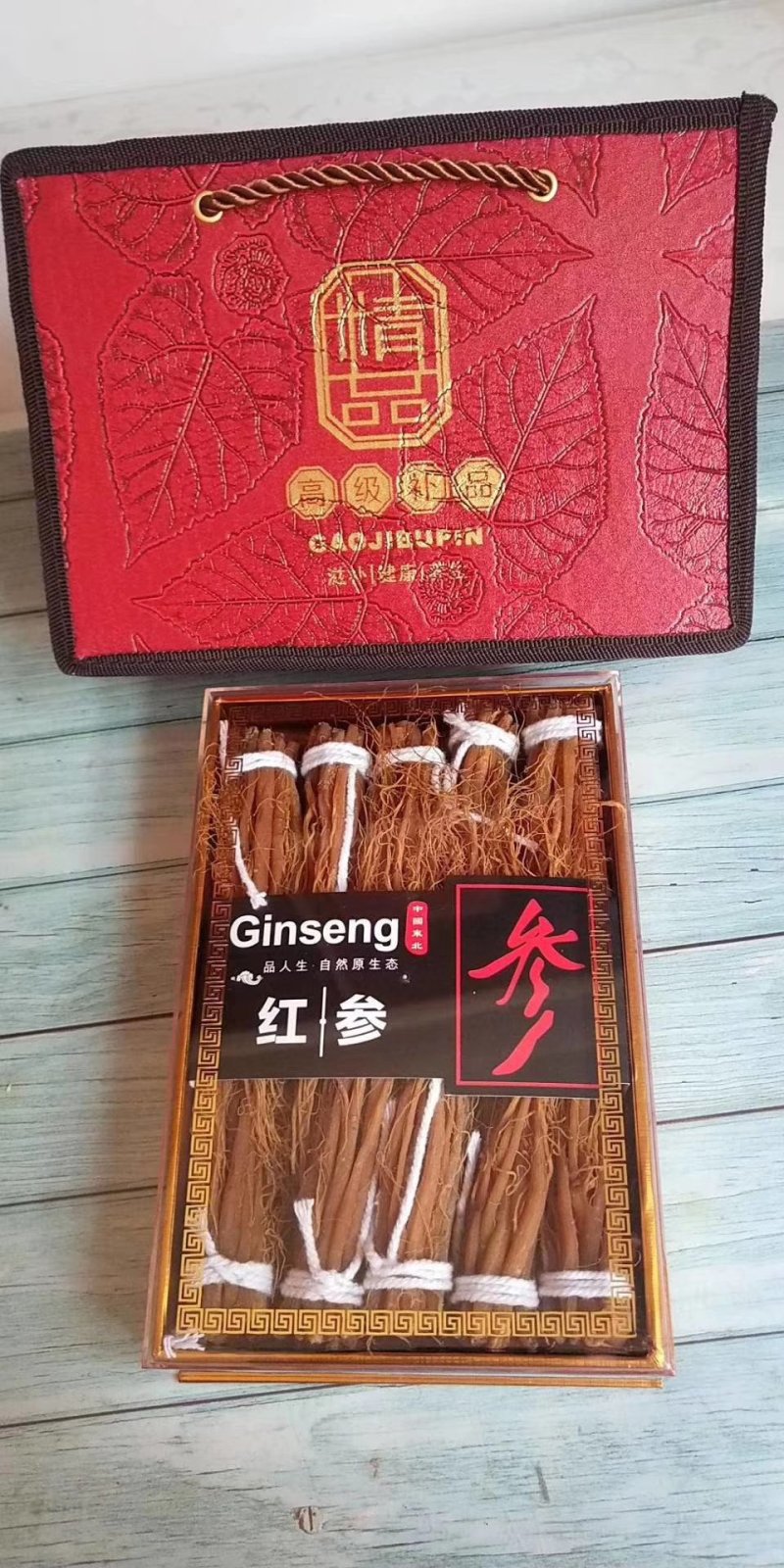 【包邮】红参须未添加糖简易/精装袋装盒装