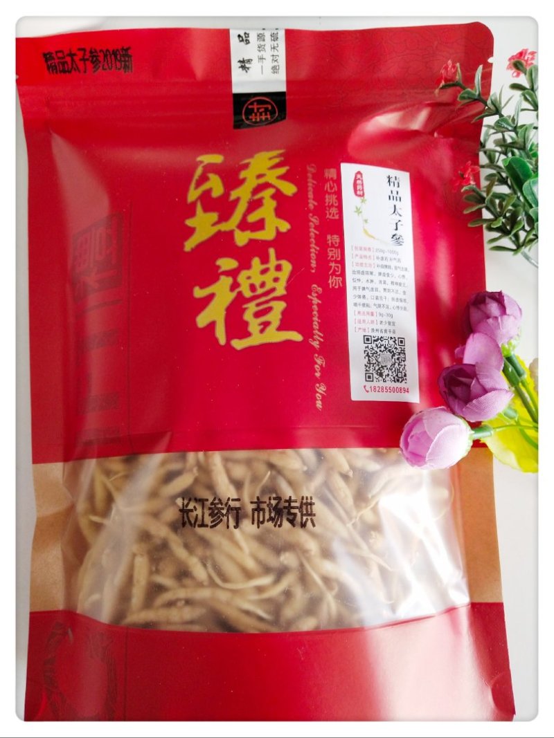 精品太子参(2024新)