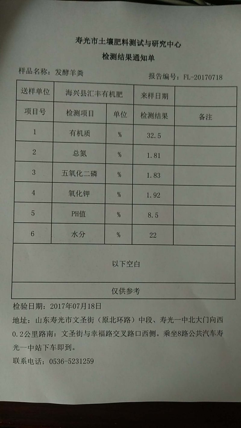 纯羊粪发酵羊粪生根壮苗促生长保花保果假一赔十