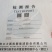 清水黄花菜